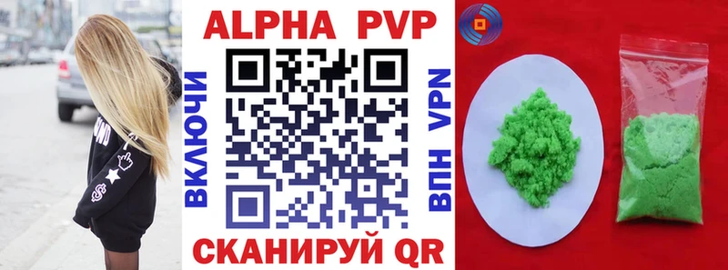 APVP мука Короча