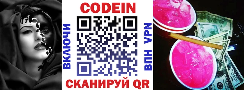 blacksprut маркетплейс  Короча  Кодеин Purple Drank 