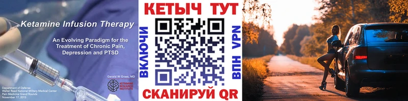 КЕТАМИН VHQ  МЕГА как войти  Короча 