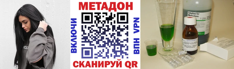 МЕТАДОН кристалл  купить наркотики цена  Короча 